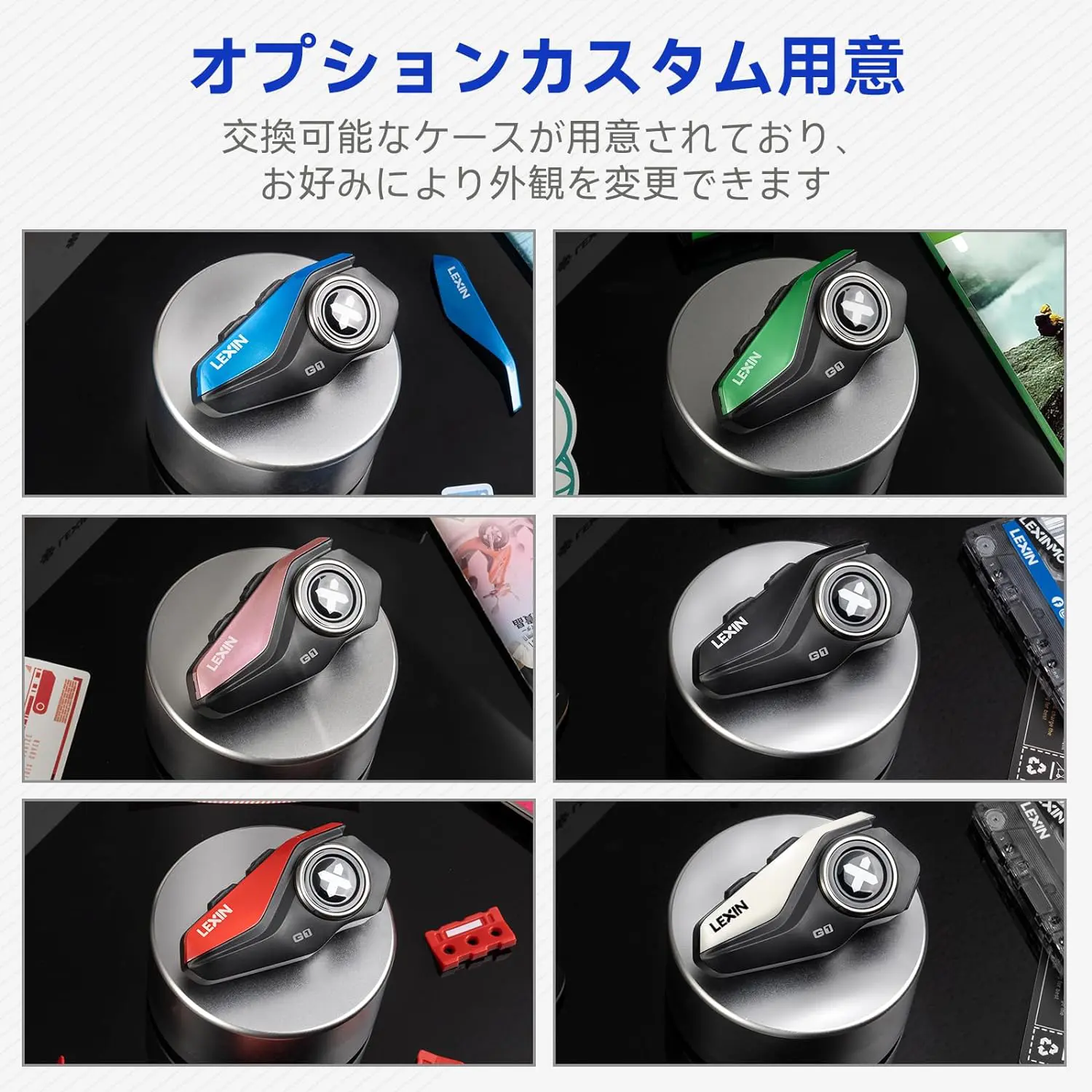 バイク用 Bluetoothインカム LEXIN G1 | 正規輸入発売元モータリスト