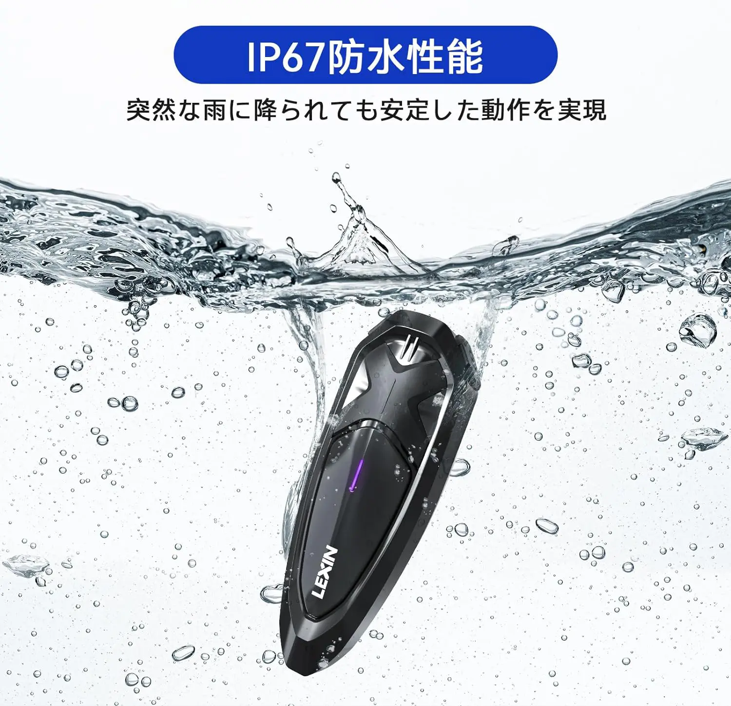 バイク用 Bluetoothインカム LEXIN GTX | 正規輸入発売元モータリスト