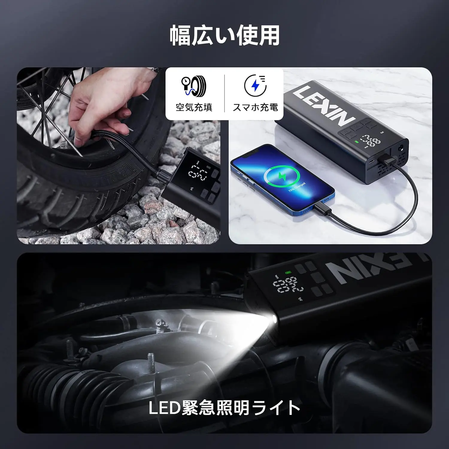 バイク用電動空気入れ LEXIN Smart Pump P5 | 正規輸入発売元モータリスト