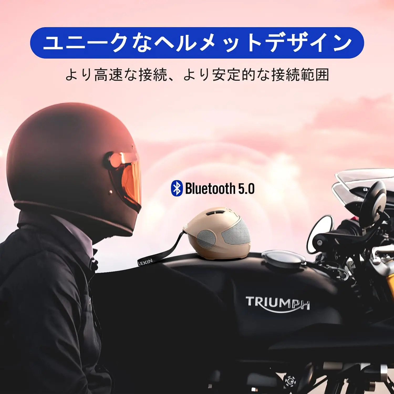 LEXIN ヘルメット型スピーカー MODEL S | 正規輸入発売元モータリスト