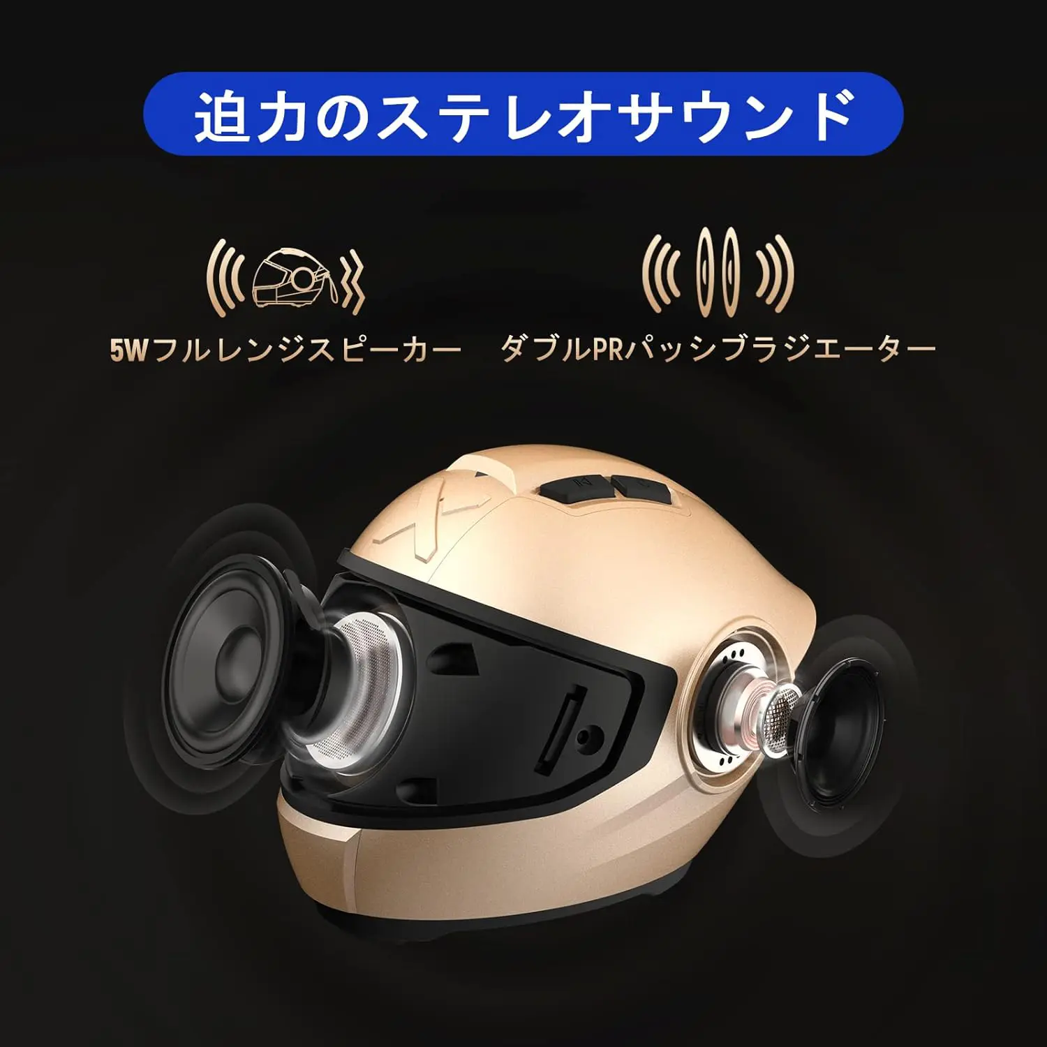 LEXIN ヘルメット型スピーカー MODEL S | 正規輸入発売元モータリスト