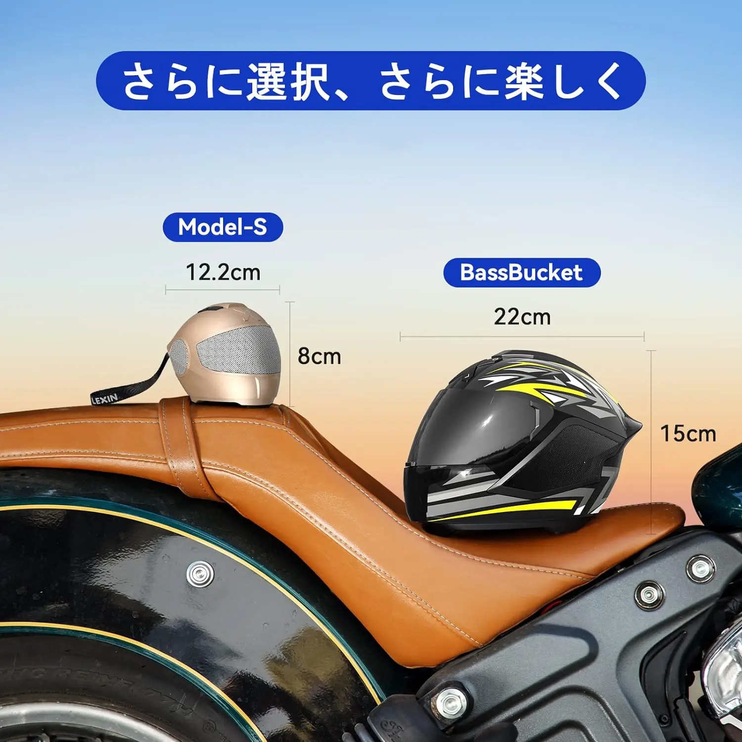 LEXIN ヘルメット型スピーカー MODEL S | 正規輸入発売元モータリスト